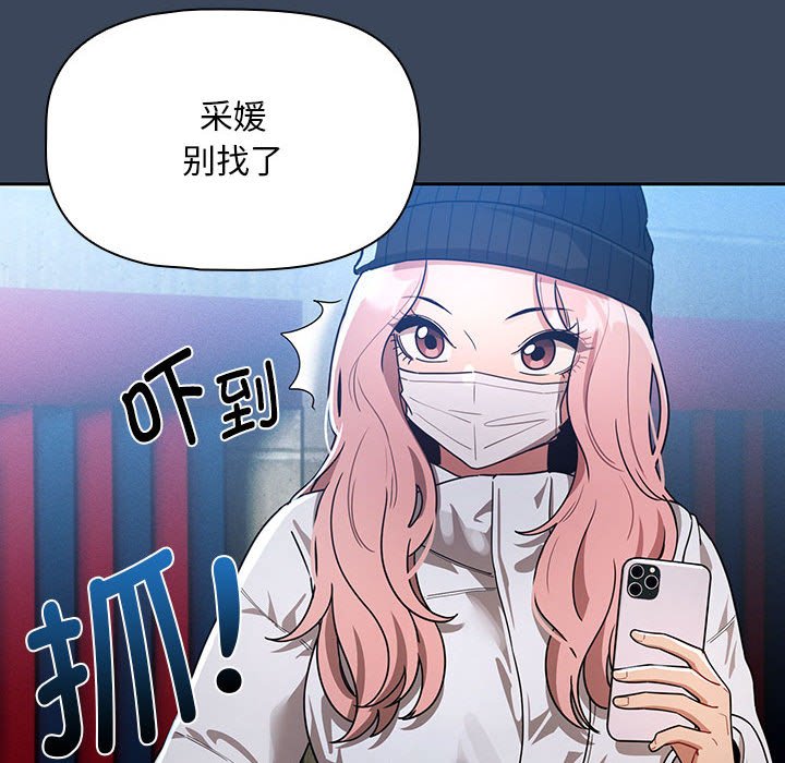 [韩国漫画] 疫情期间的家教生活 剧情,巨乳大奶,女学生#[131P]-106