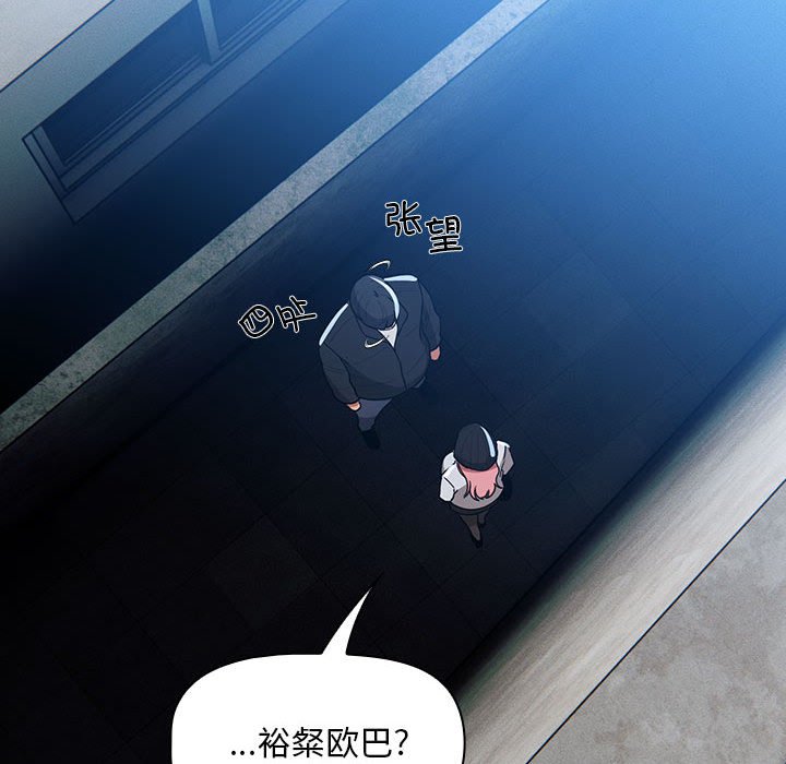 [韩国漫画] 疫情期间的家教生活 剧情,巨乳大奶,女学生#[131P]-110
