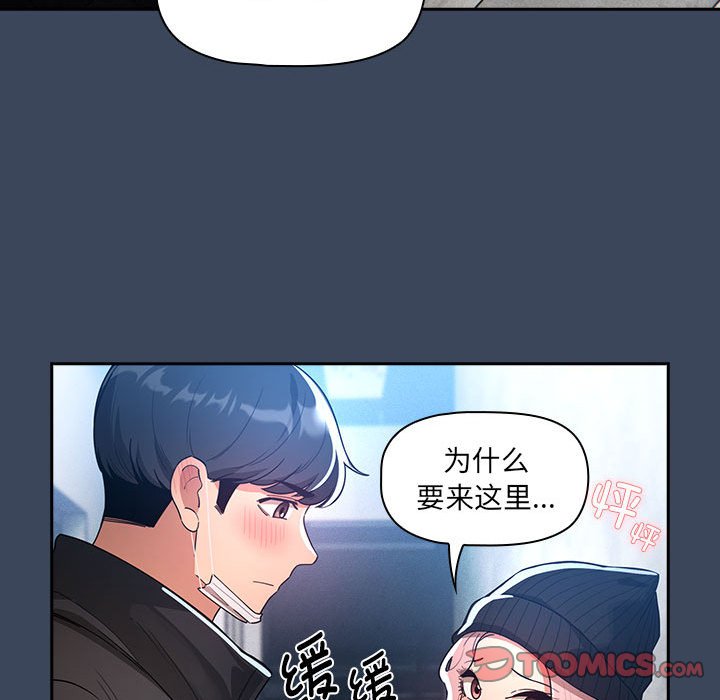 [韩国漫画] 疫情期间的家教生活 剧情,巨乳大奶,女学生#[131P]-111