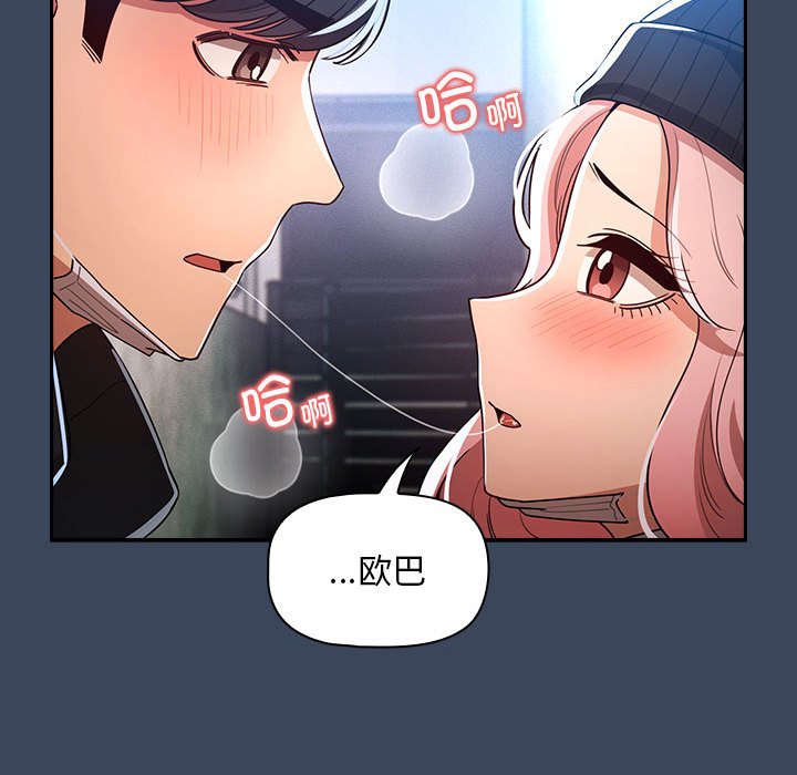 [韩国漫画] 疫情期间的家教生活 剧情,巨乳大奶,女学生#[131P]-119
