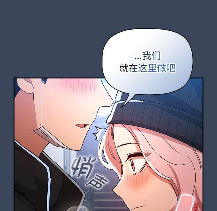[韩国漫画] 疫情期间的家教生活 剧情,巨乳大奶,女学生#[131P]-120