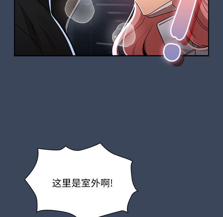 [韩国漫画] 疫情期间的家教生活 剧情,巨乳大奶,女学生#[131P]-121