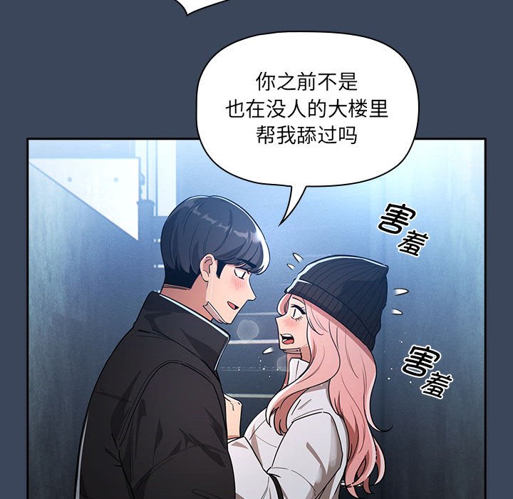 [韩国漫画] 疫情期间的家教生活 剧情,巨乳大奶,女学生#[131P]-122