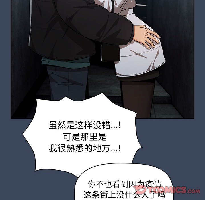 [韩国漫画] 疫情期间的家教生活 剧情,巨乳大奶,女学生#[131P]-123