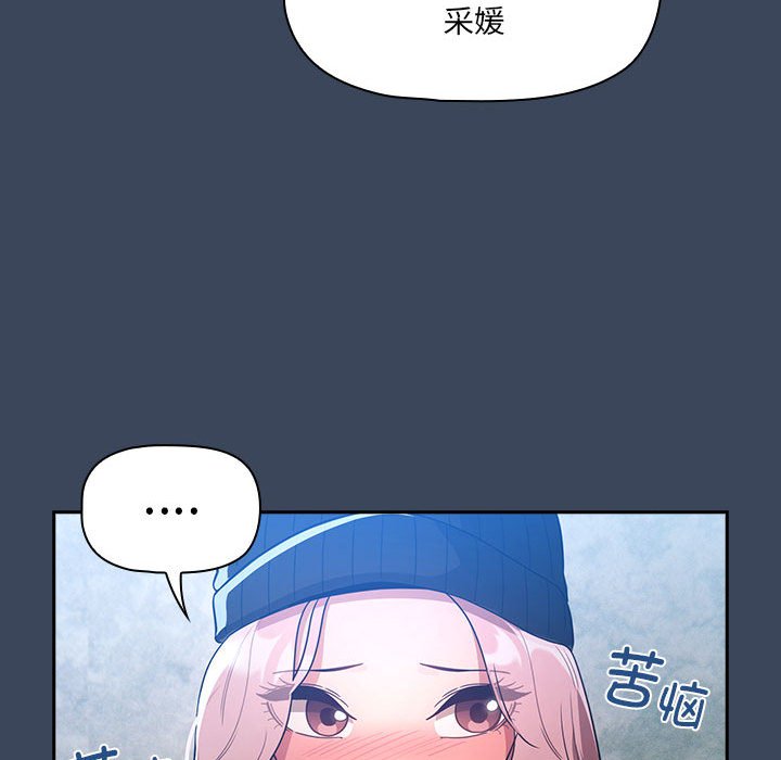 [韩国漫画] 疫情期间的家教生活 剧情,巨乳大奶,女学生#[131P]-124