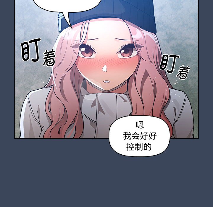 [韩国漫画] 疫情期间的家教生活 剧情,巨乳大奶,女学生#[131P]-126