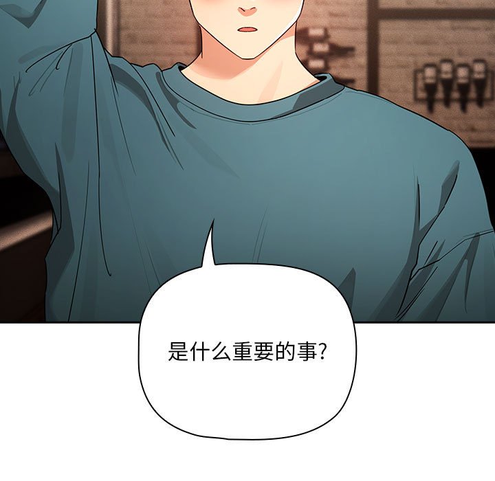 [韩国漫画] 疫情期间的家教生活 剧情,巨乳大奶,女学生#[131P]-13