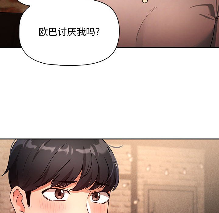 [韩国漫画] 疫情期间的家教生活 剧情,巨乳大奶,女学生#[131P]-19