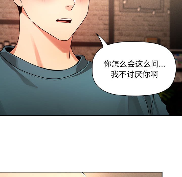 [韩国漫画] 疫情期间的家教生活 剧情,巨乳大奶,女学生#[131P]-20