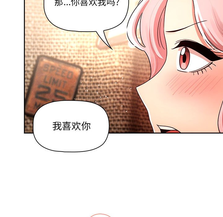[韩国漫画] 疫情期间的家教生活 剧情,巨乳大奶,女学生#[131P]-22