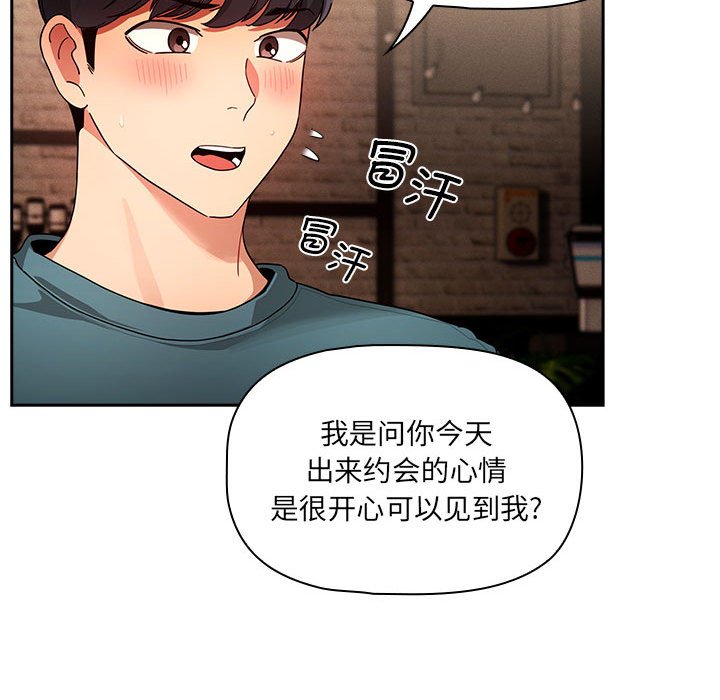 [韩国漫画] 疫情期间的家教生活 剧情,巨乳大奶,女学生#[131P]-30