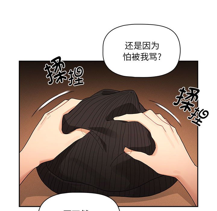 [韩国漫画] 疫情期间的家教生活 剧情,巨乳大奶,女学生#[131P]-31