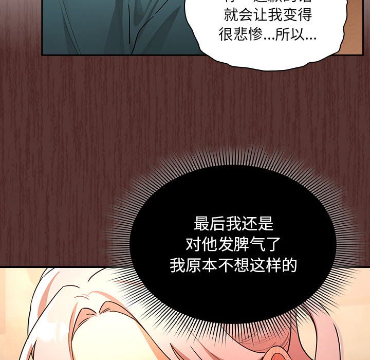 [韩国漫画] 疫情期间的家教生活 剧情,巨乳大奶,女学生#[131P]-35