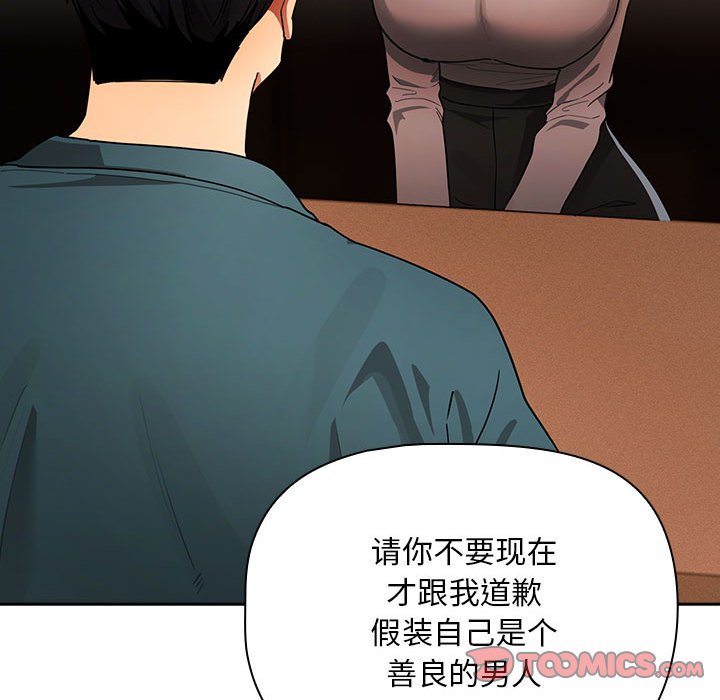 [韩国漫画] 疫情期间的家教生活 剧情,巨乳大奶,女学生#[131P]-39