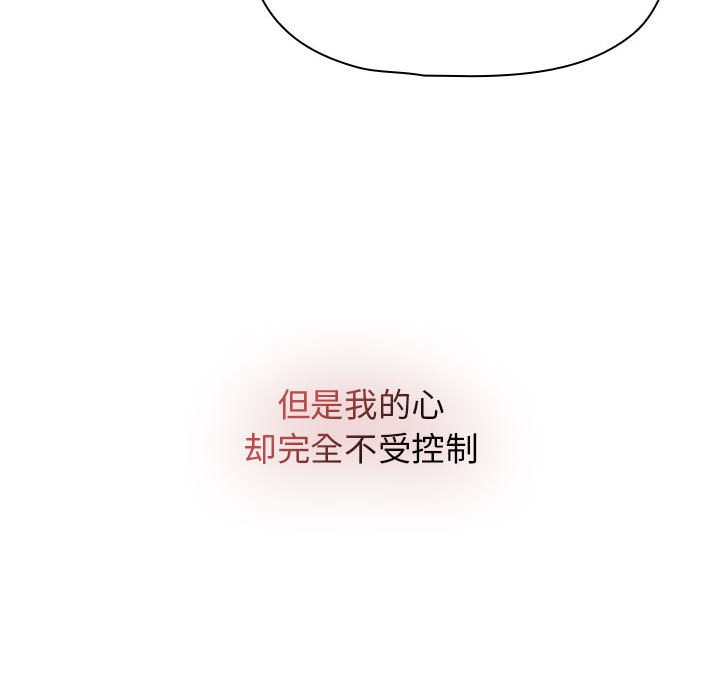 [韩国漫画] 疫情期间的家教生活 剧情,巨乳大奶,女学生#[131P]-40