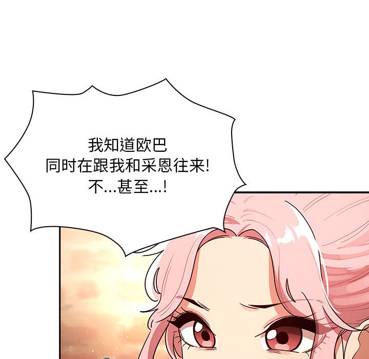 [韩国漫画] 疫情期间的家教生活 剧情,巨乳大奶,女学生#[131P]-41