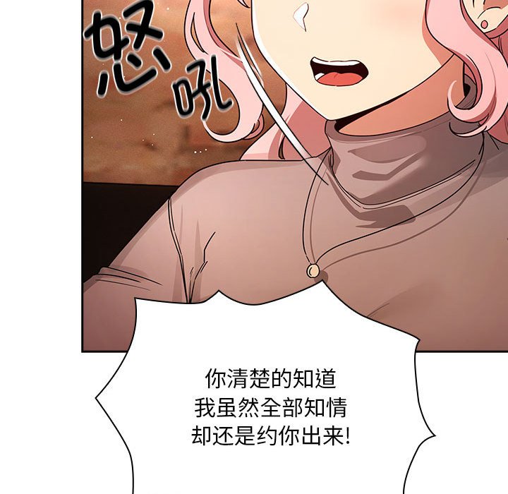 [韩国漫画] 疫情期间的家教生活 剧情,巨乳大奶,女学生#[131P]-42