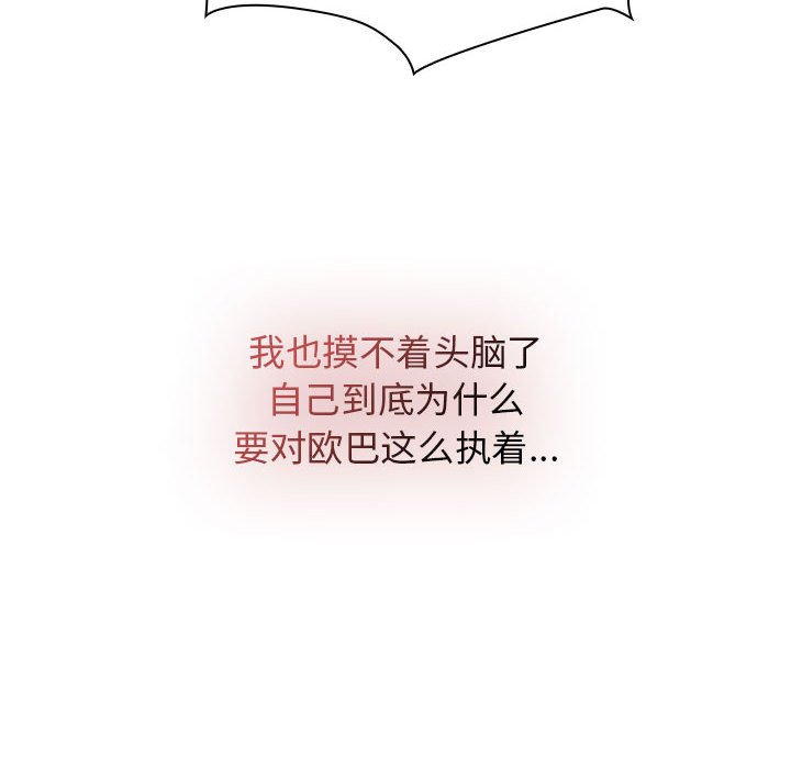 [韩国漫画] 疫情期间的家教生活 剧情,巨乳大奶,女学生#[131P]-43