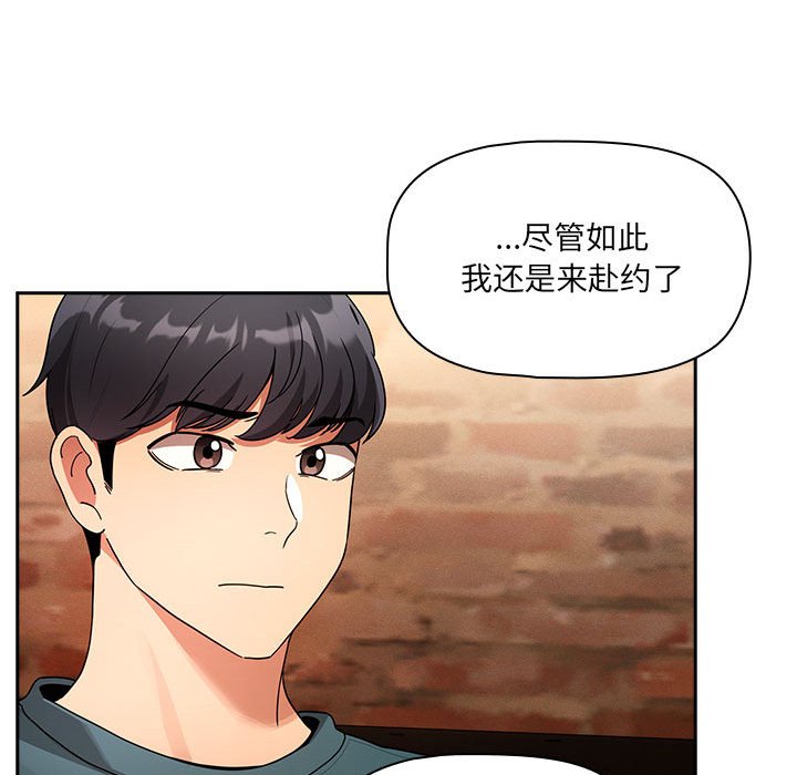 [韩国漫画] 疫情期间的家教生活 剧情,巨乳大奶,女学生#[131P]-44