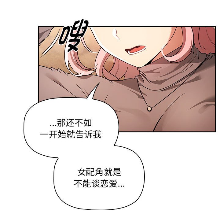 [韩国漫画] 疫情期间的家教生活 剧情,巨乳大奶,女学生#[131P]-52