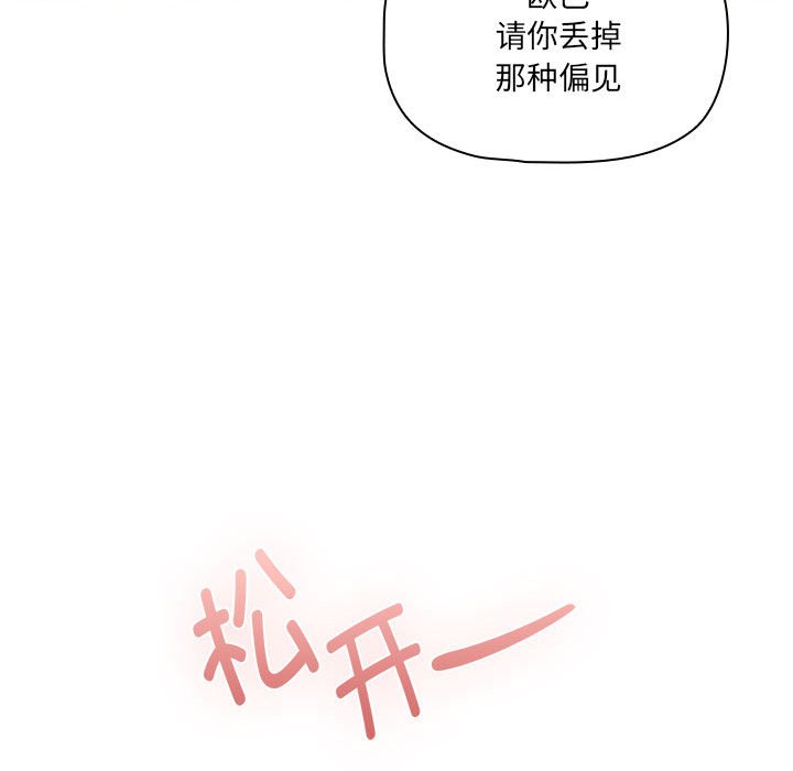 [韩国漫画] 疫情期间的家教生活 剧情,巨乳大奶,女学生#[131P]-54