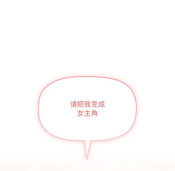 [韩国漫画] 疫情期间的家教生活 剧情,巨乳大奶,女学生#[131P]-55
