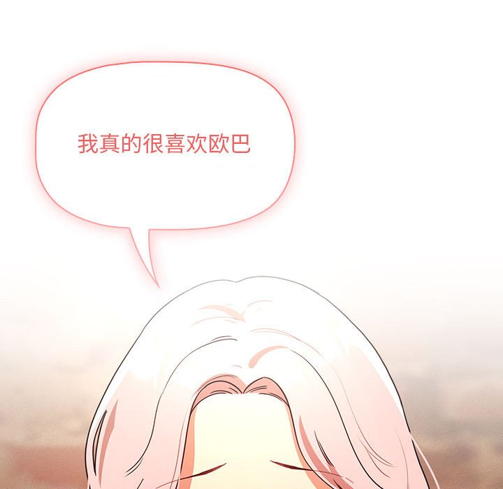 [韩国漫画] 疫情期间的家教生活 剧情,巨乳大奶,女学生#[131P]-59