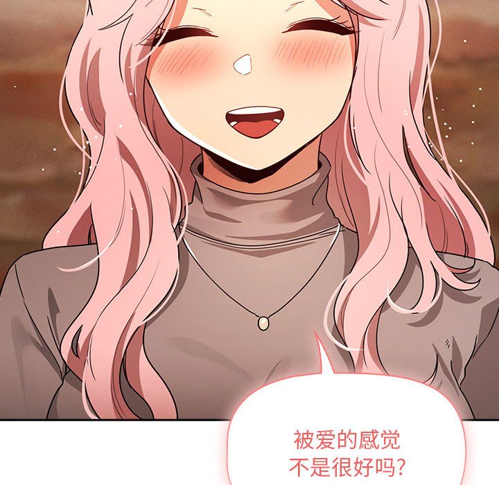 [韩国漫画] 疫情期间的家教生活 剧情,巨乳大奶,女学生#[131P]-60