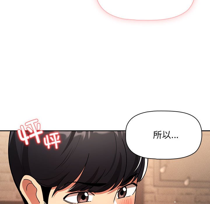 [韩国漫画] 疫情期间的家教生活 剧情,巨乳大奶,女学生#[131P]-61