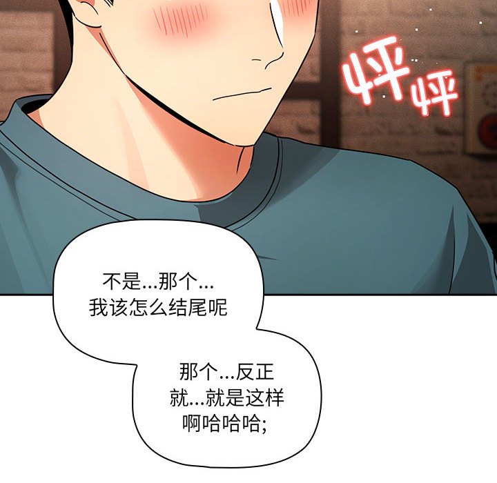 [韩国漫画] 疫情期间的家教生活 剧情,巨乳大奶,女学生#[131P]-62