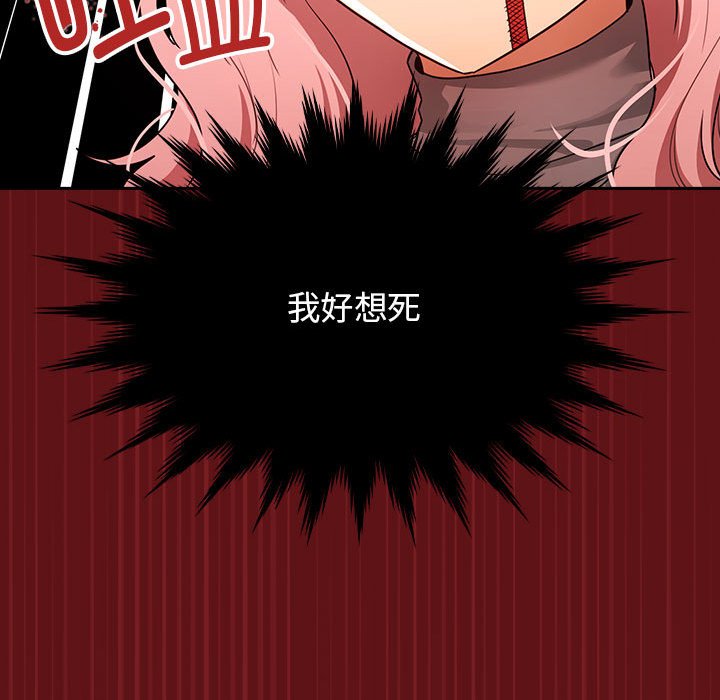 [韩国漫画] 疫情期间的家教生活 剧情,巨乳大奶,女学生#[131P]-67