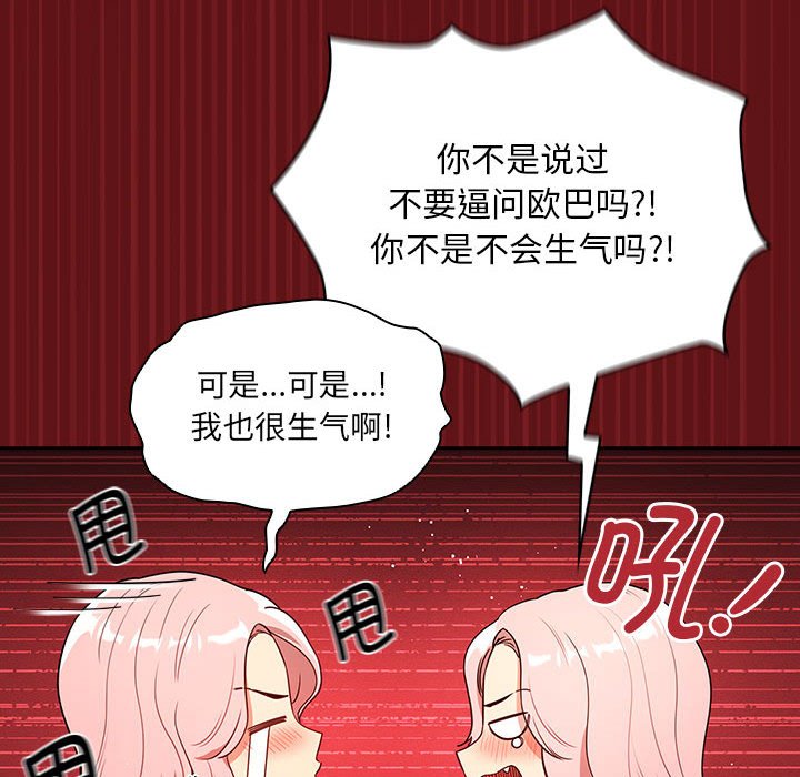 [韩国漫画] 疫情期间的家教生活 剧情,巨乳大奶,女学生#[131P]-68
