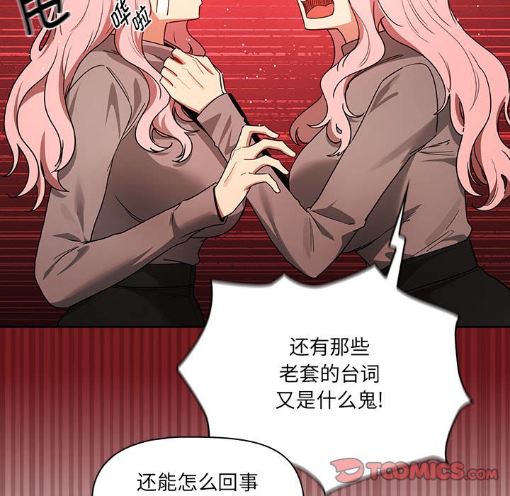 [韩国漫画] 疫情期间的家教生活 剧情,巨乳大奶,女学生#[131P]-69