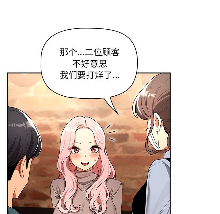 [韩国漫画] 疫情期间的家教生活 剧情,巨乳大奶,女学生#[131P]-71