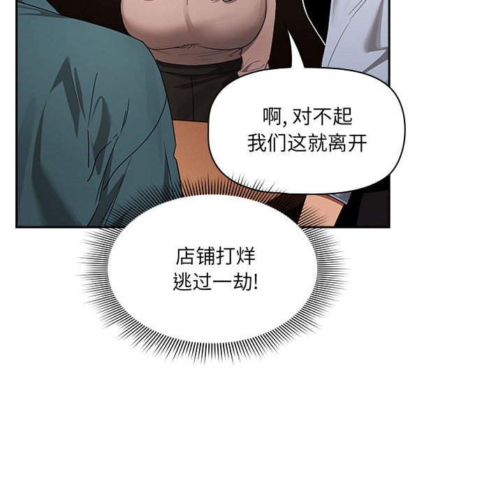 [韩国漫画] 疫情期间的家教生活 剧情,巨乳大奶,女学生#[131P]-72