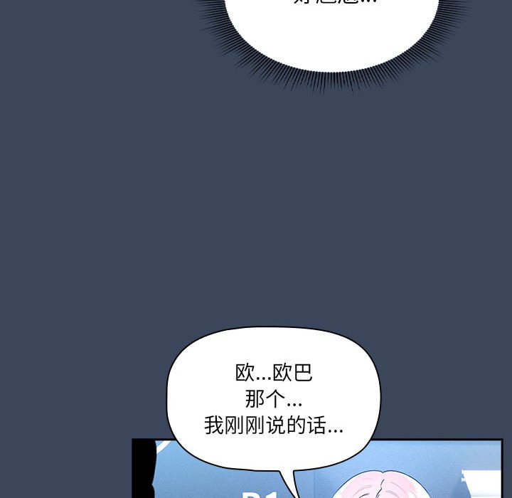 [韩国漫画] 疫情期间的家教生活 剧情,巨乳大奶,女学生#[131P]-77