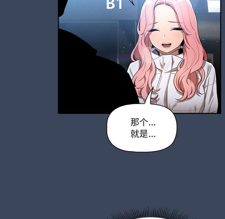 [韩国漫画] 疫情期间的家教生活 剧情,巨乳大奶,女学生#[131P]-78