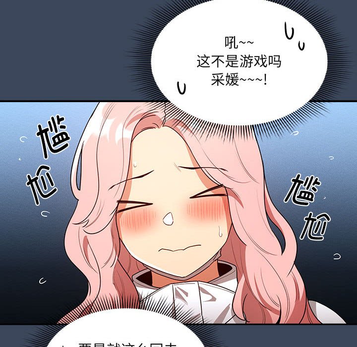 [韩国漫画] 疫情期间的家教生活 剧情,巨乳大奶,女学生#[131P]-79