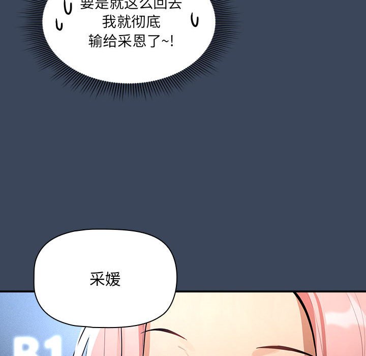 [韩国漫画] 疫情期间的家教生活 剧情,巨乳大奶,女学生#[131P]-80
