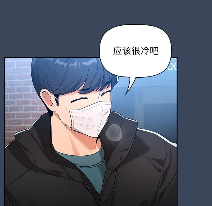 [韩国漫画] 疫情期间的家教生活 剧情,巨乳大奶,女学生#[131P]-85