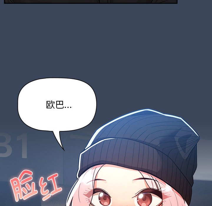 [韩国漫画] 疫情期间的家教生活 剧情,巨乳大奶,女学生#[131P]-86