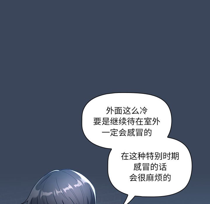 [韩国漫画] 疫情期间的家教生活 剧情,巨乳大奶,女学生#[131P]-88