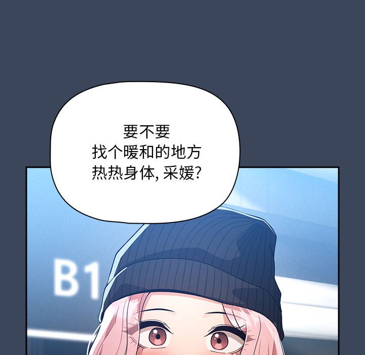 [韩国漫画] 疫情期间的家教生活 剧情,巨乳大奶,女学生#[131P]-91