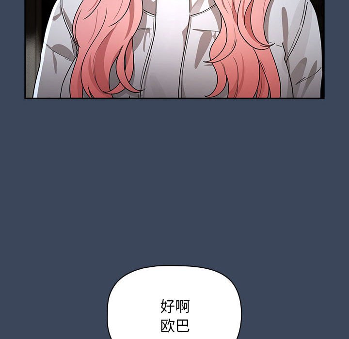 [韩国漫画] 疫情期间的家教生活 剧情,巨乳大奶,女学生#[131P]-94