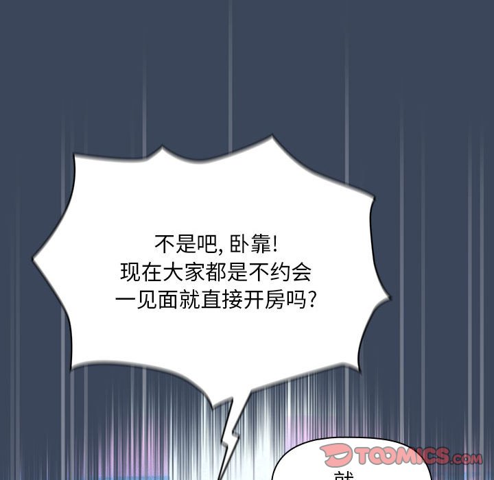 [韩国漫画] 疫情期间的家教生活 剧情,巨乳大奶,女学生#[131P]-99