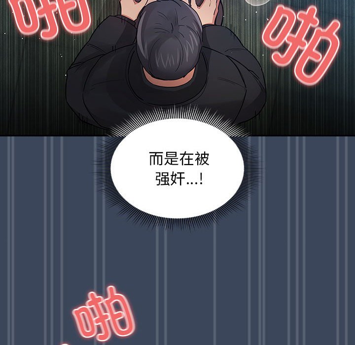 [韩国漫画] 疫情期间的家教生活 剧情,巨乳大奶,女学生#[142P]-102