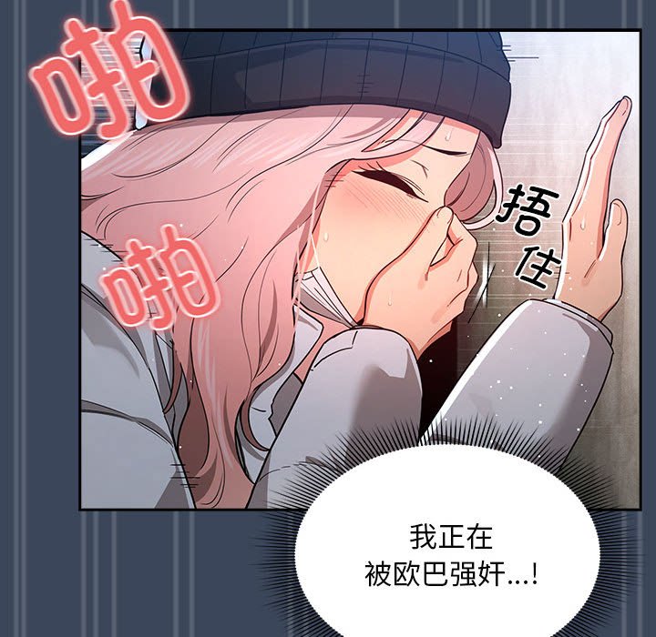 [韩国漫画] 疫情期间的家教生活 剧情,巨乳大奶,女学生#[142P]-103