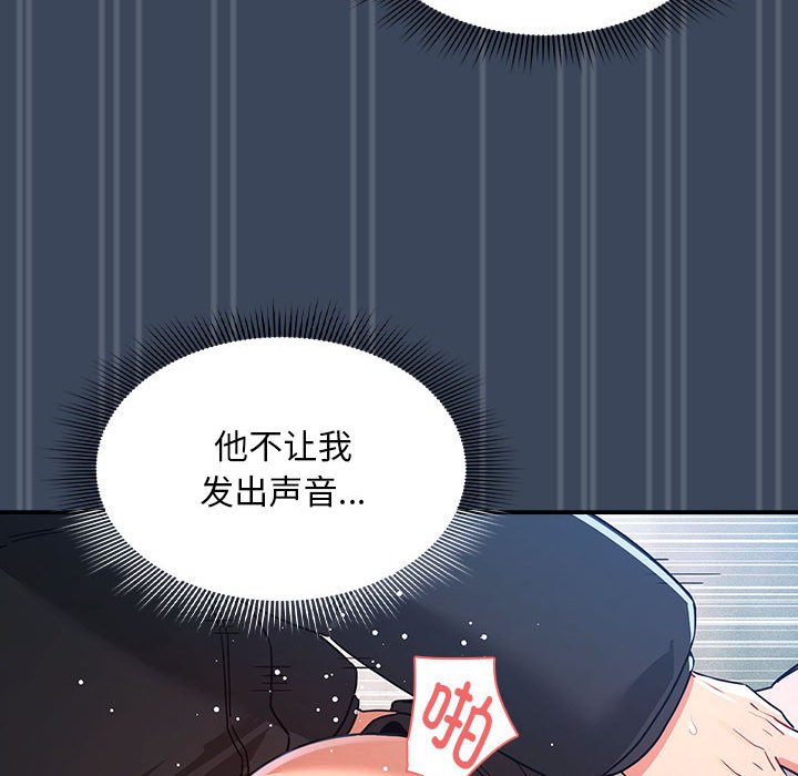 [韩国漫画] 疫情期间的家教生活 剧情,巨乳大奶,女学生#[142P]-104