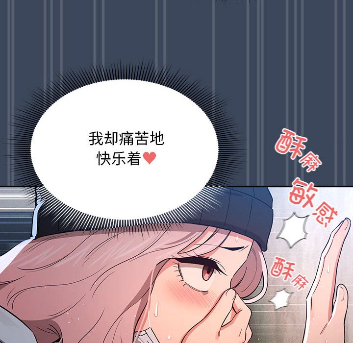 [韩国漫画] 疫情期间的家教生活 剧情,巨乳大奶,女学生#[142P]-106
