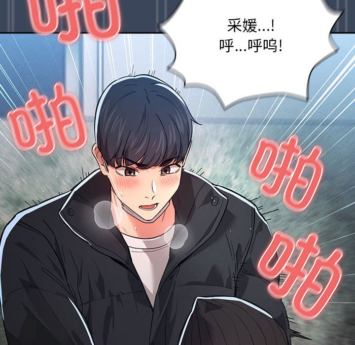 [韩国漫画] 疫情期间的家教生活 剧情,巨乳大奶,女学生#[142P]-108